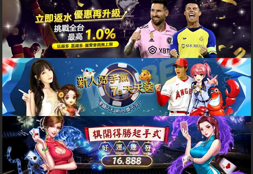 贏家娛樂城優惠