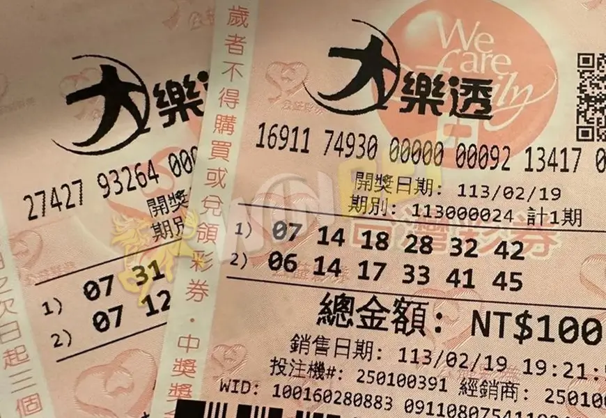 台彩樂透作假,告訴你不為人知的秘密