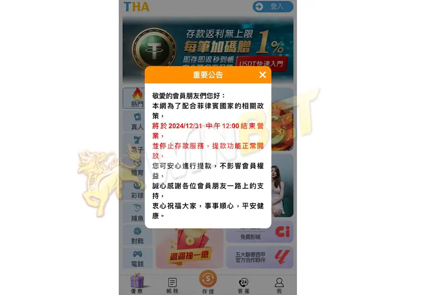 九州娛樂城為什麼會關閉?