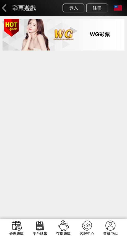 539封牌地下組頭超常見,教你哪裡投注不用怕