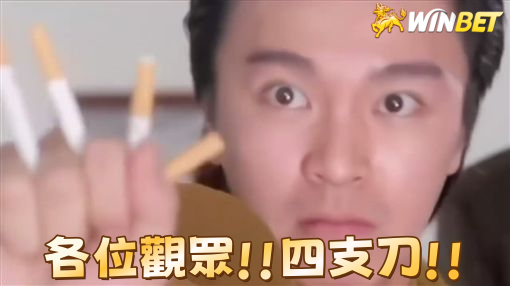 四支刀術語一把罩