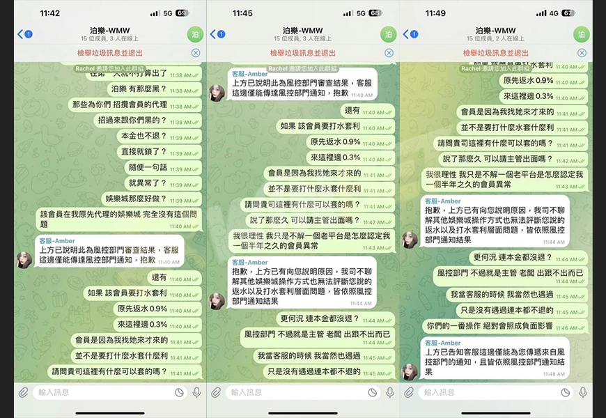 泊樂娛樂城詐騙4