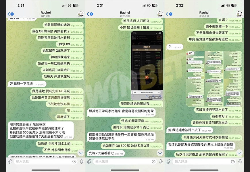 泊樂娛樂城詐騙5
