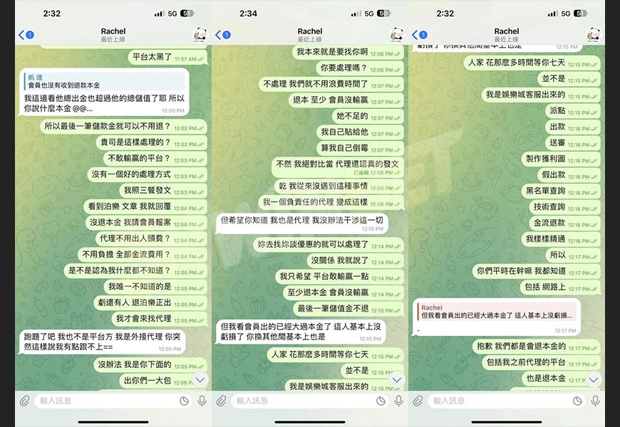 泊樂娛樂城詐騙6