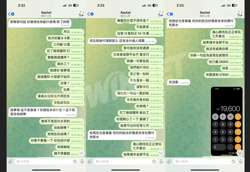 泊樂娛樂城詐騙7