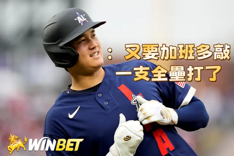 棒球平手怎麼算?