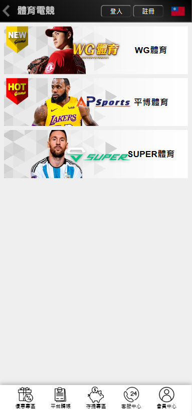 線上運彩美金盤投注最推薦贏家娛樂城