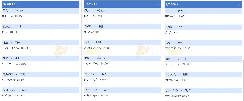 2025日本職棒賽程