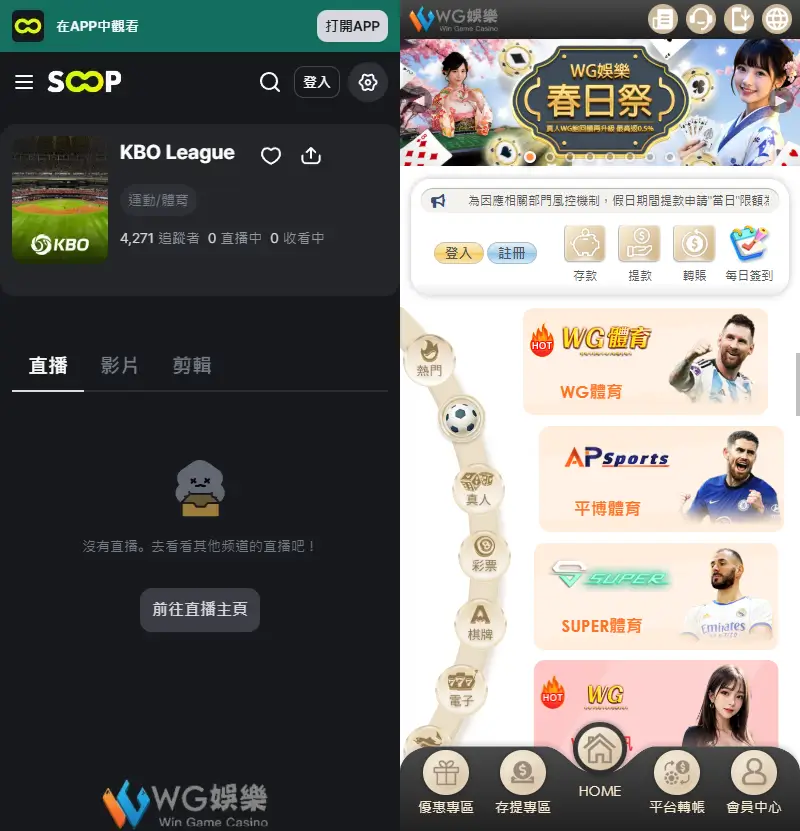 韓棒直播哪裡看?