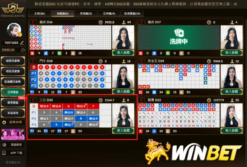 三公百家樂在WG娛樂城就能玩得到