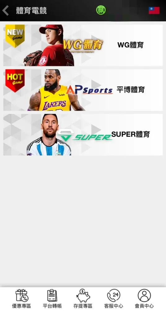 棒球運彩怎麼買?WG娛樂城24H隨時投注