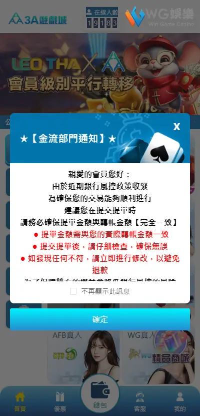 3A娛樂城不出金真的假的?
