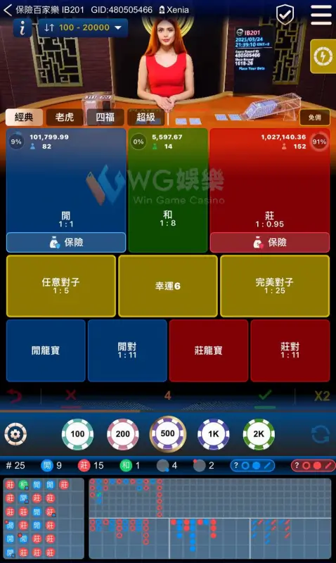 線上百家樂玩法-保險百家樂