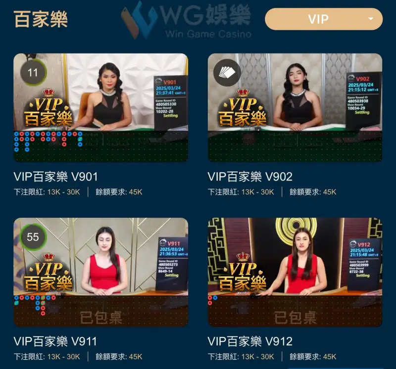 線上百家樂玩法-VIP百家樂包桌