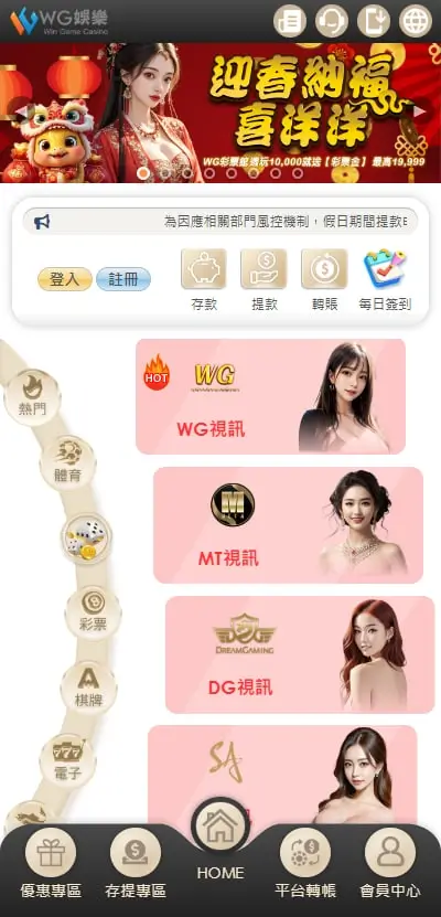 線上百家樂哪裡玩得到這麼多玩法?