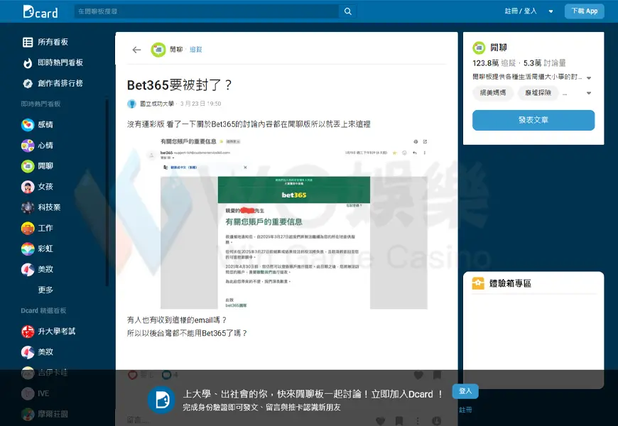 BET365進不去