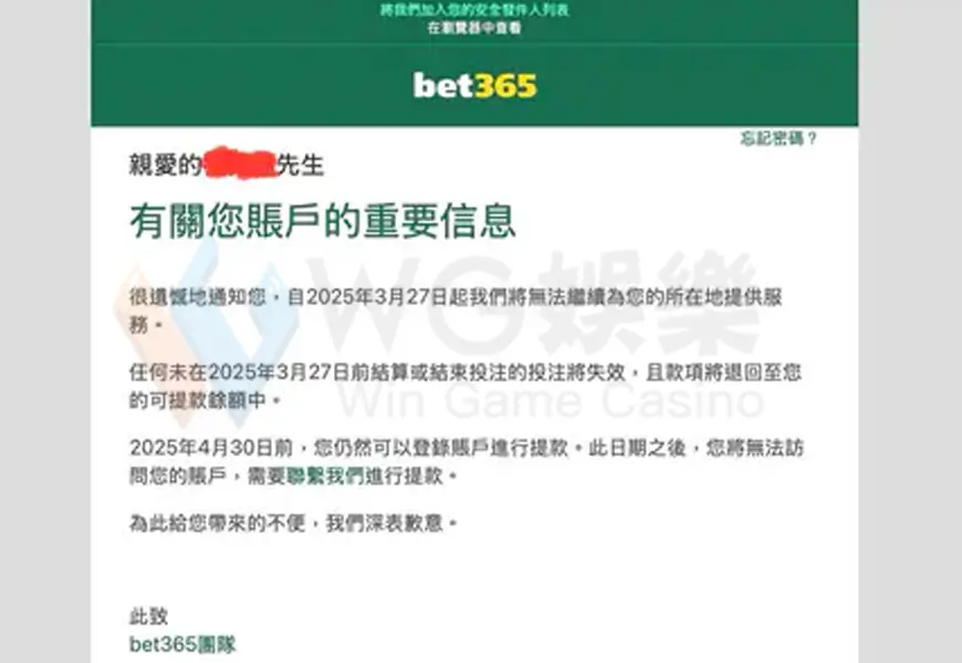 BET365亞洲關閉