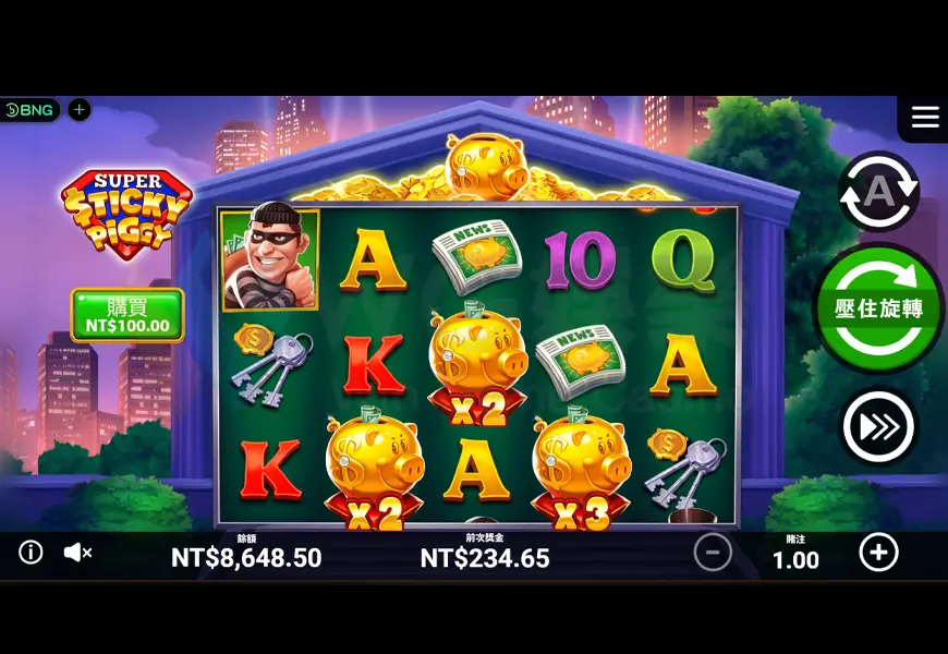 BNG超級豬寶大盜