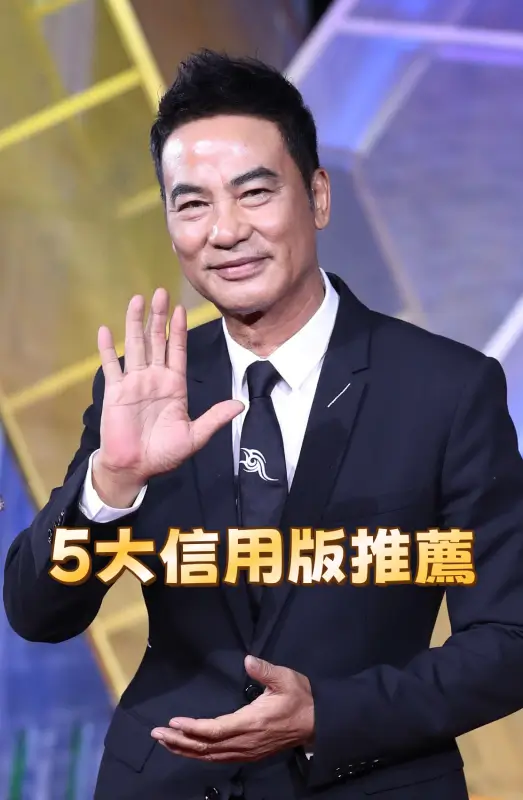 5 大信用版推薦